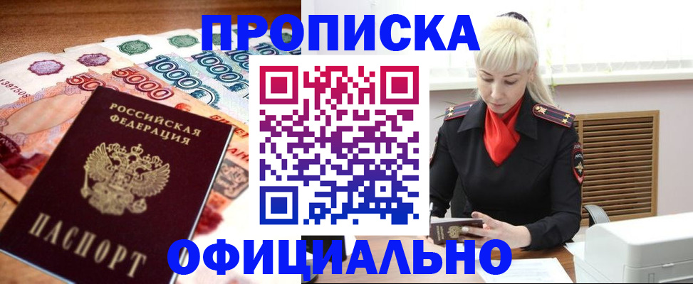 прописка поиск в Удомле