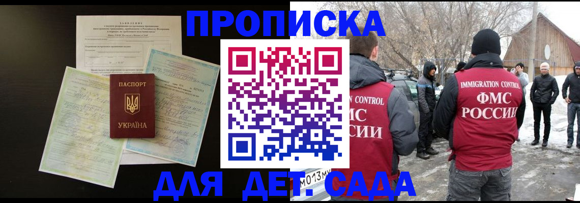 прописка регистрация в Удомле